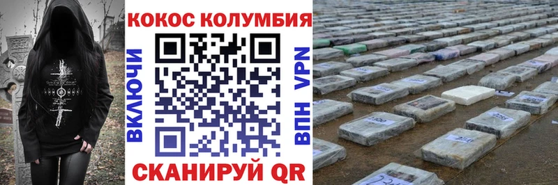 КОКАИН Fish Scale  Купить где  Ковров 