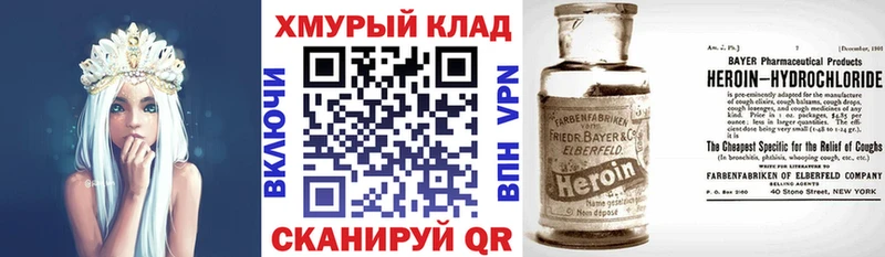 Купить закладки  Ковров  Героин герыч 